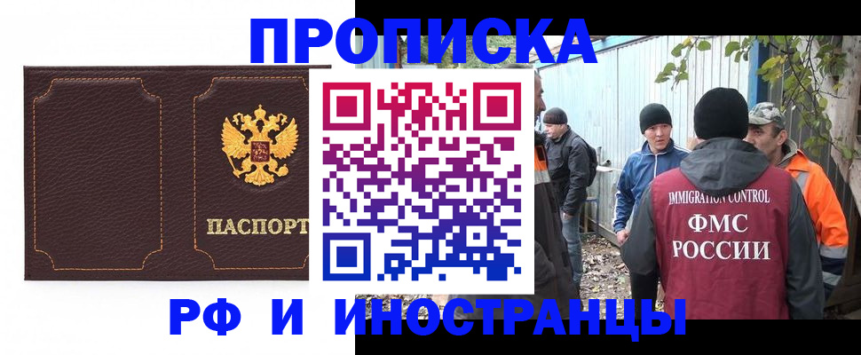 временная регистрация 2025 в Уссурийске