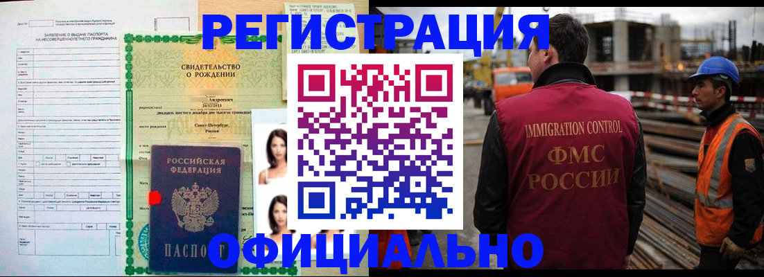 прописка гарантия в Уссурийске